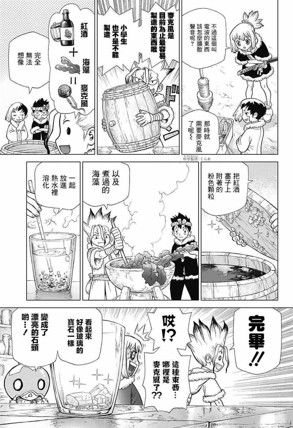 第59话