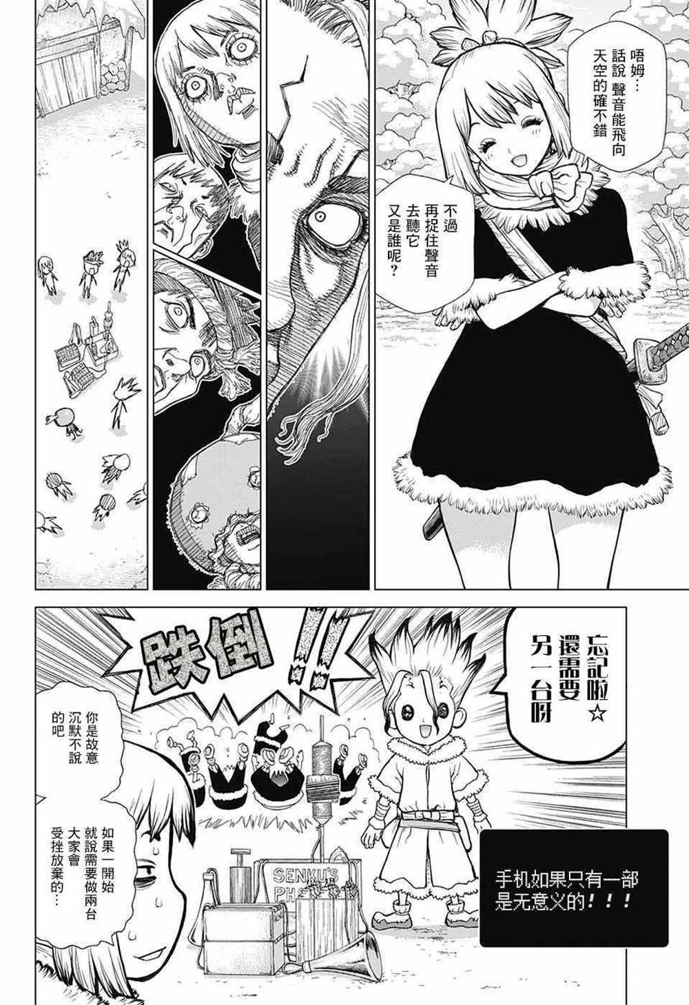 第59话