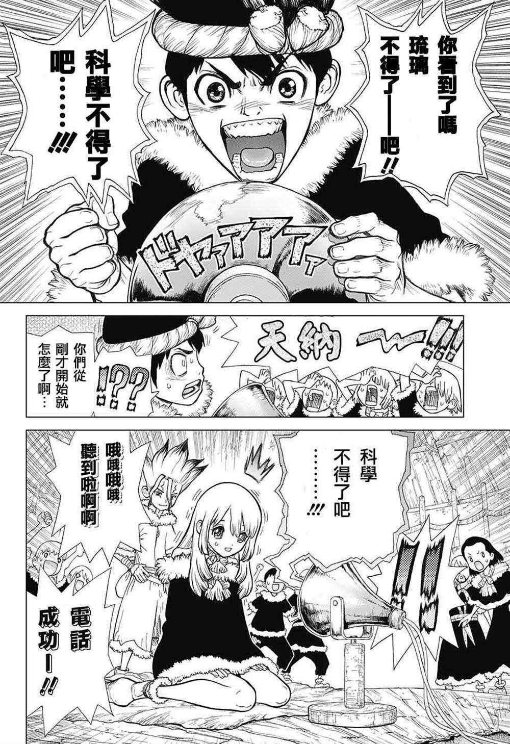 第59话