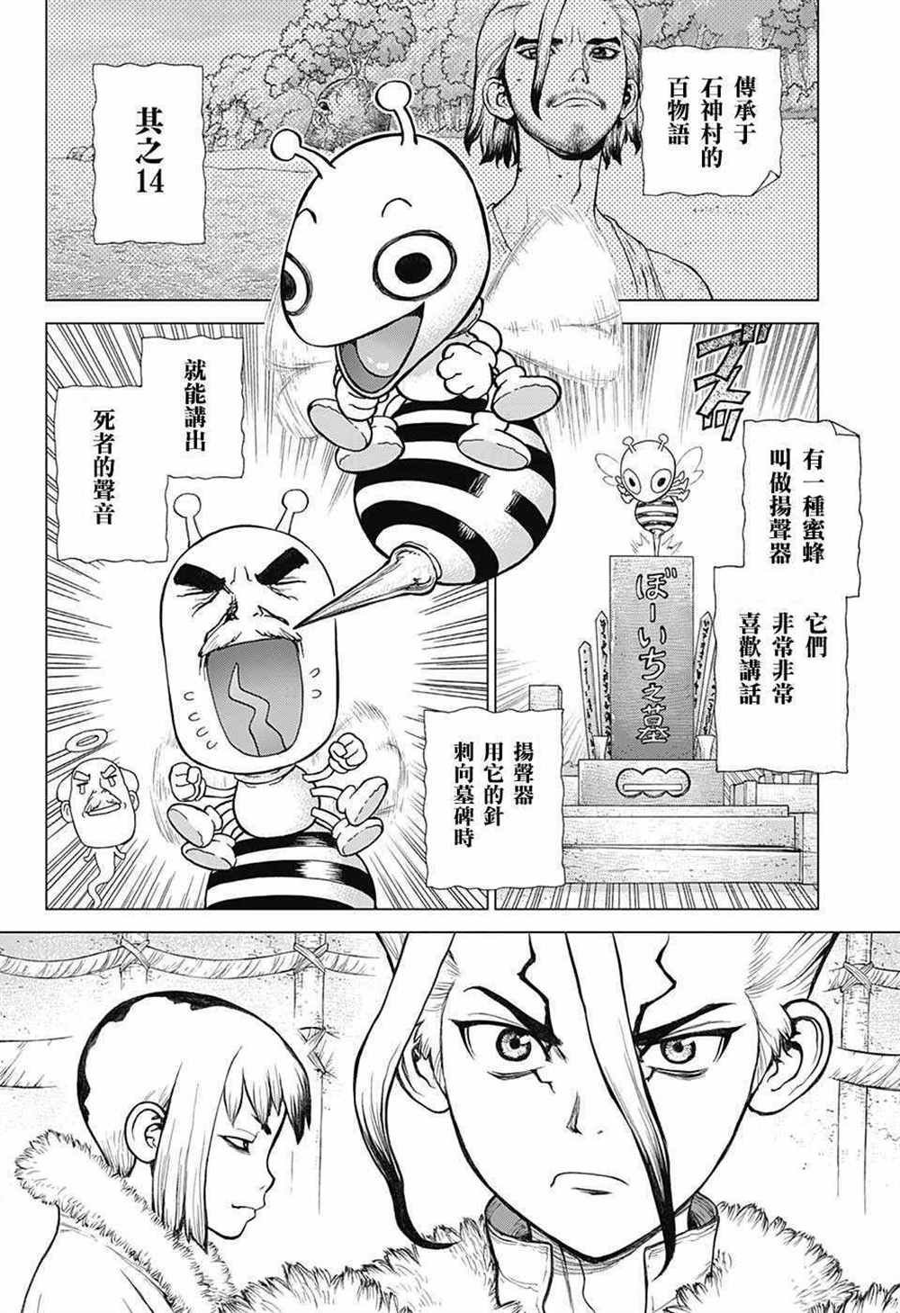 第59话