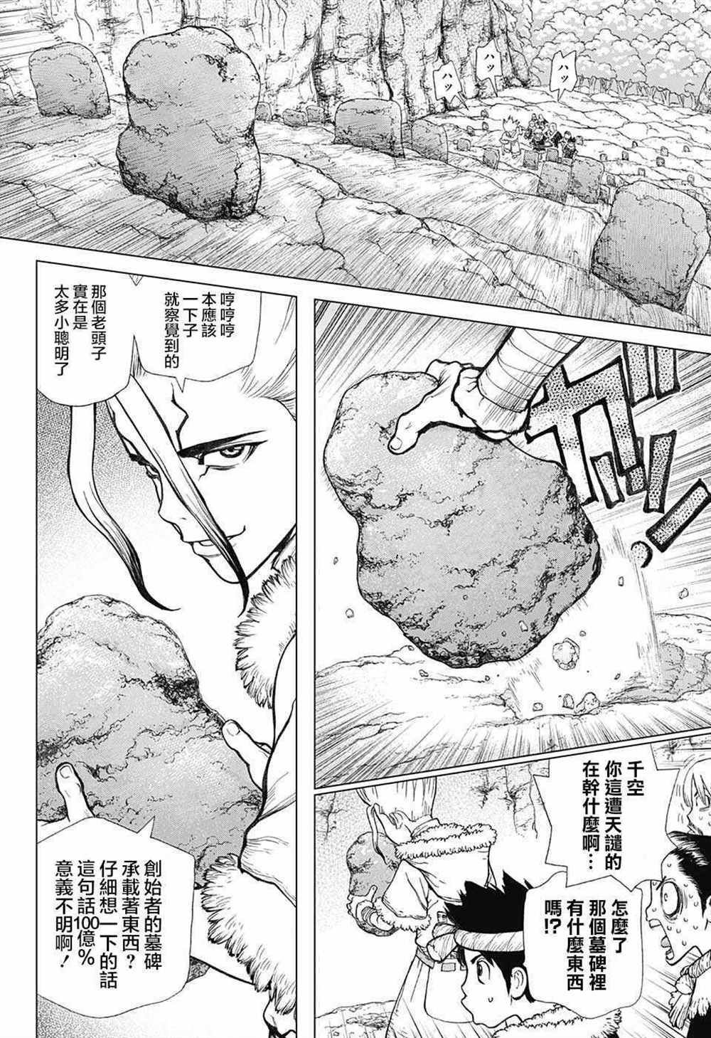 第59话