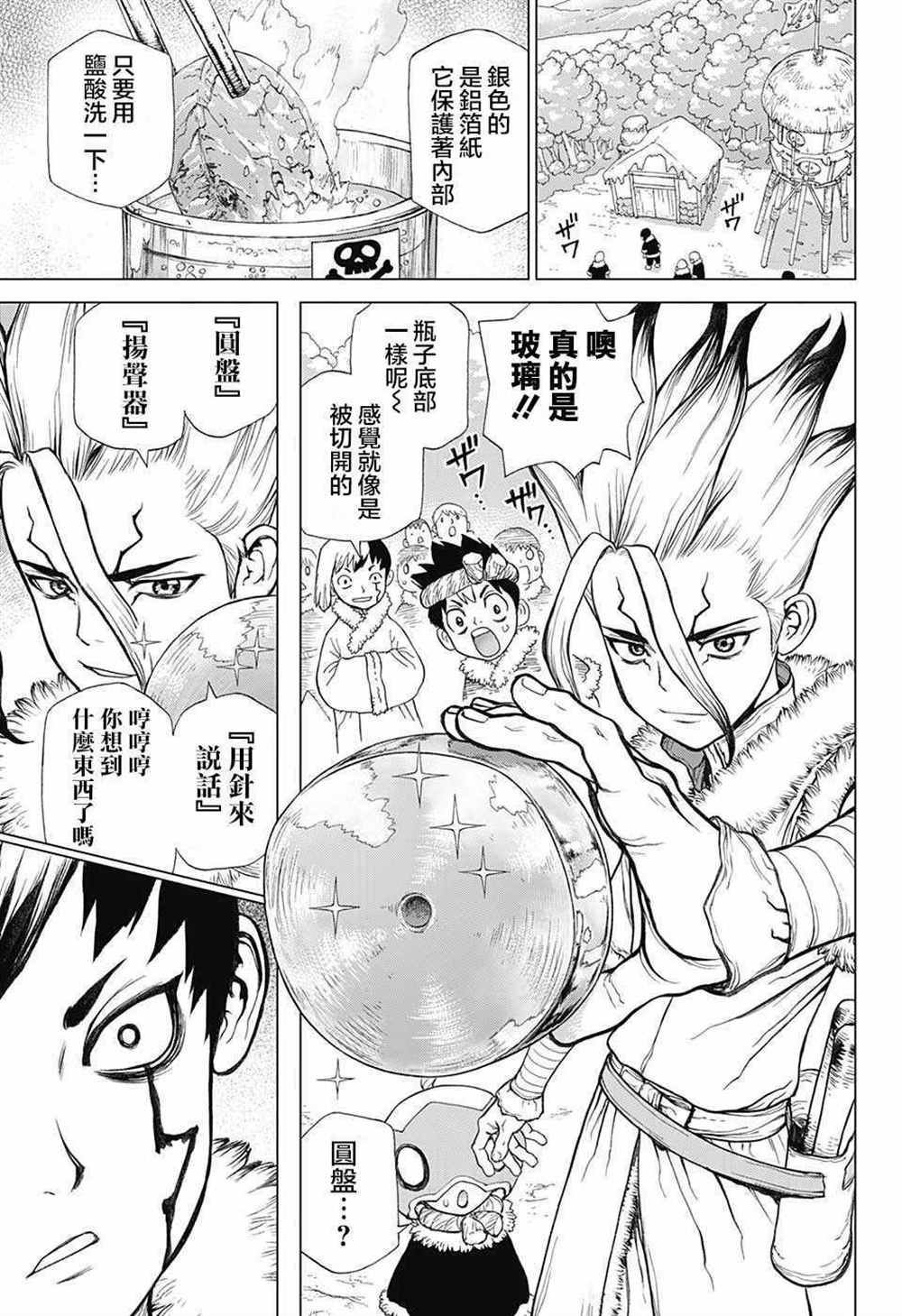 第59话