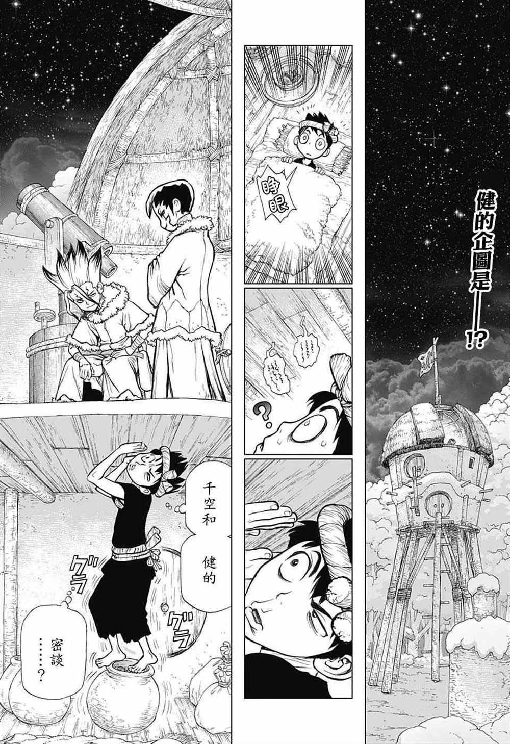 第61话