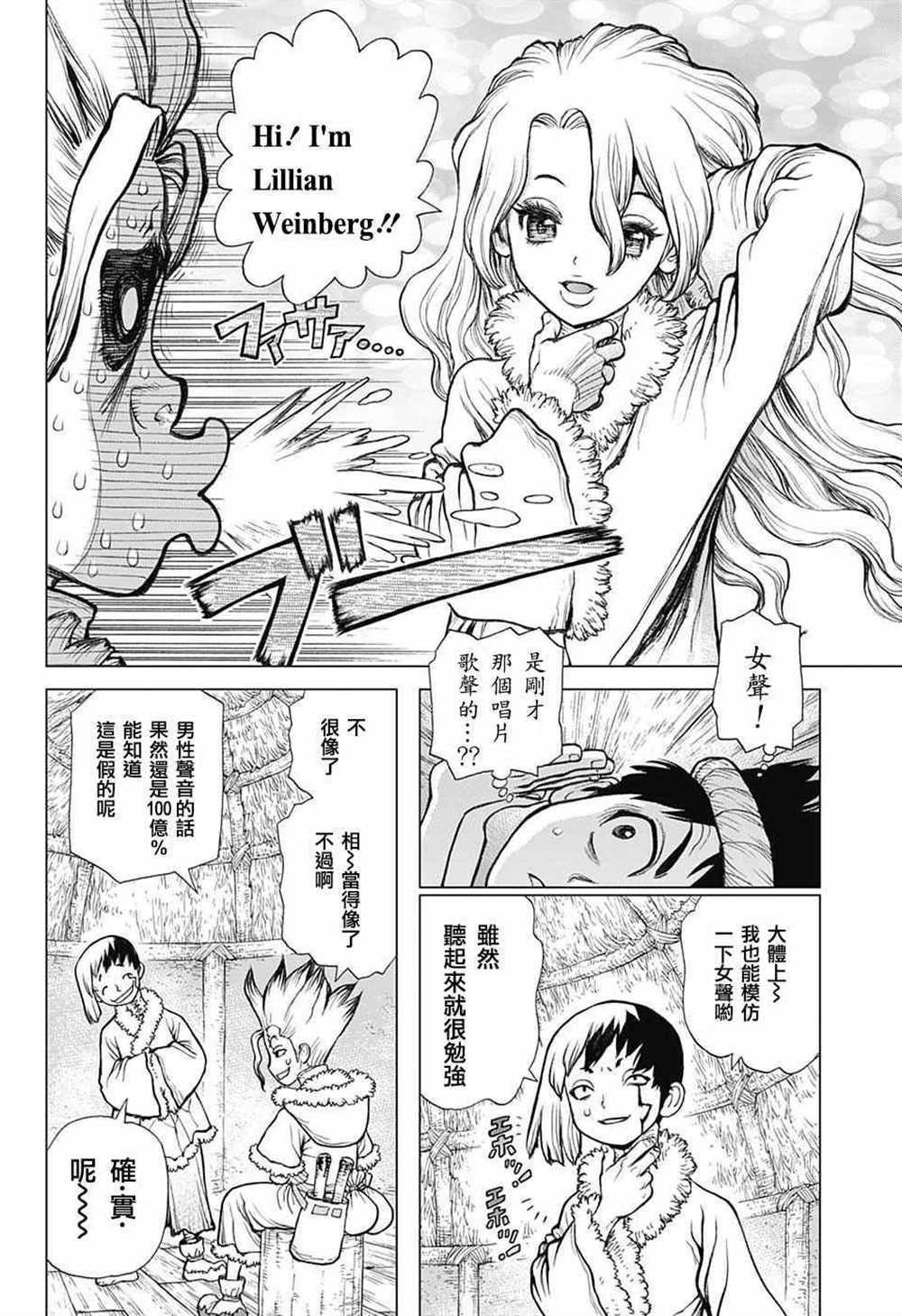 第61话