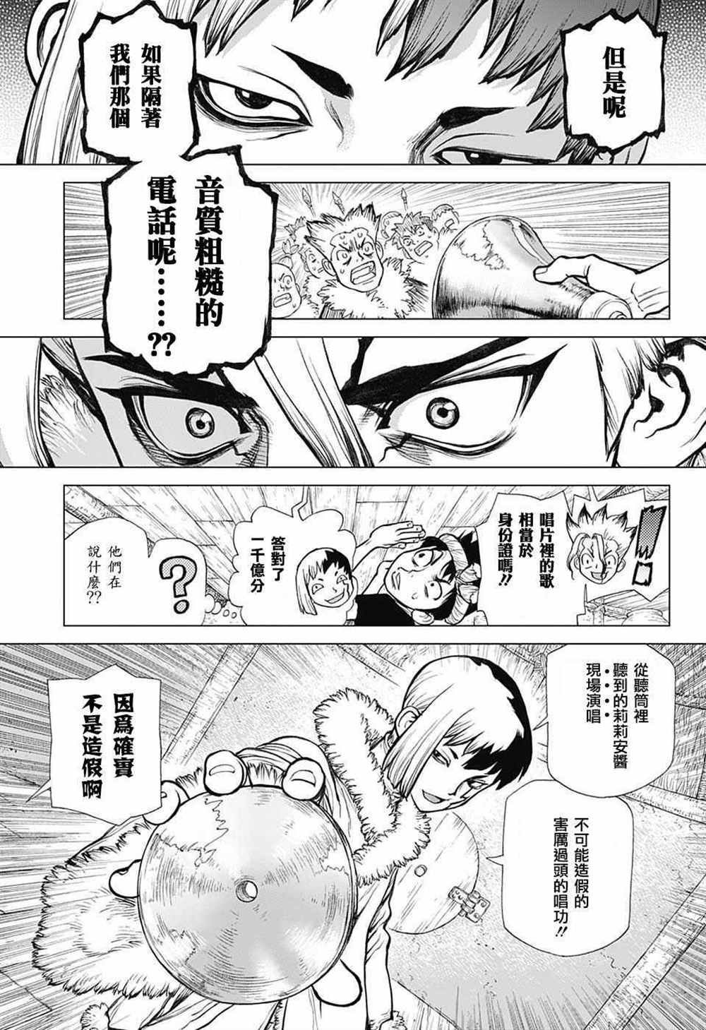 第61话