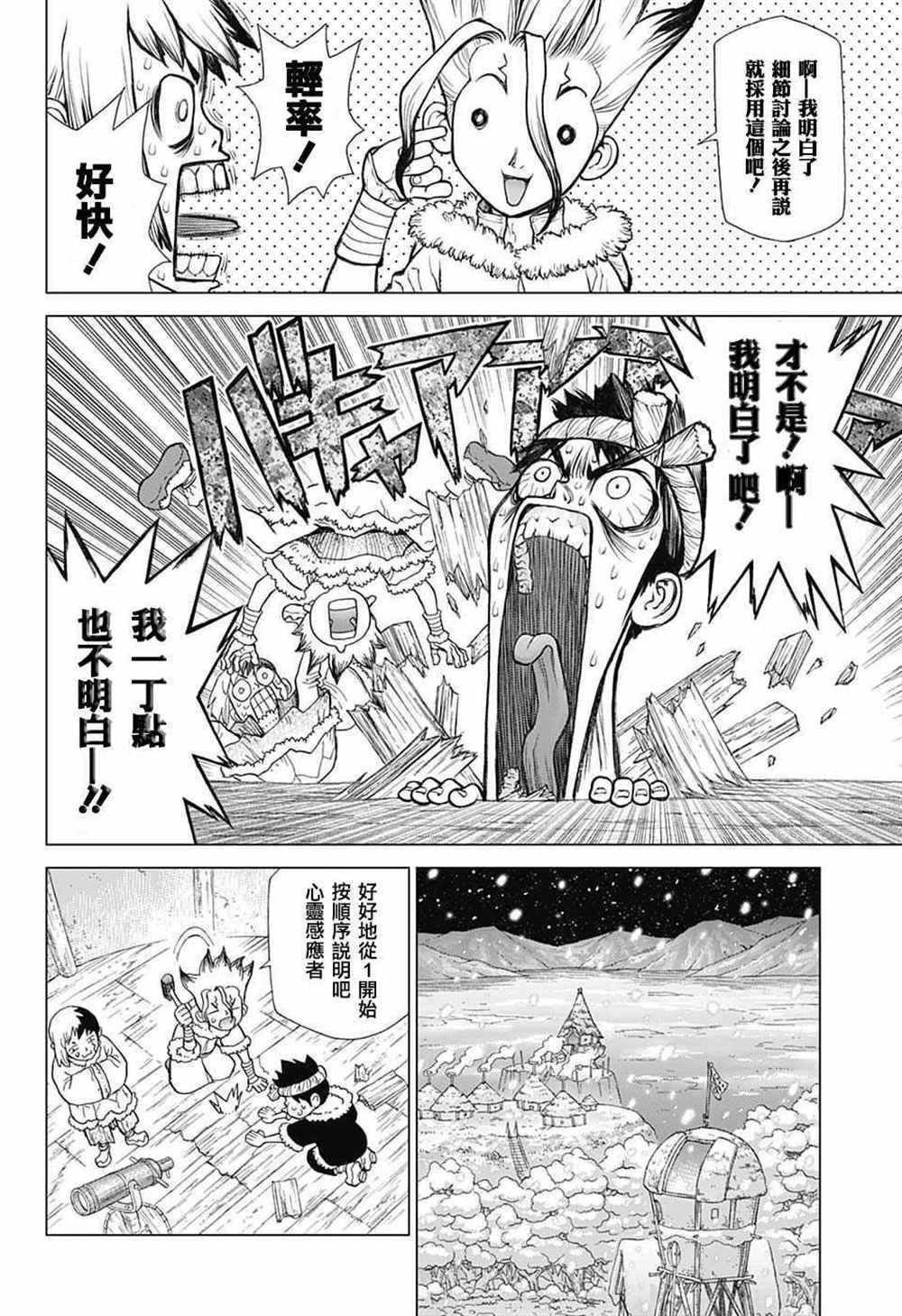 第61话