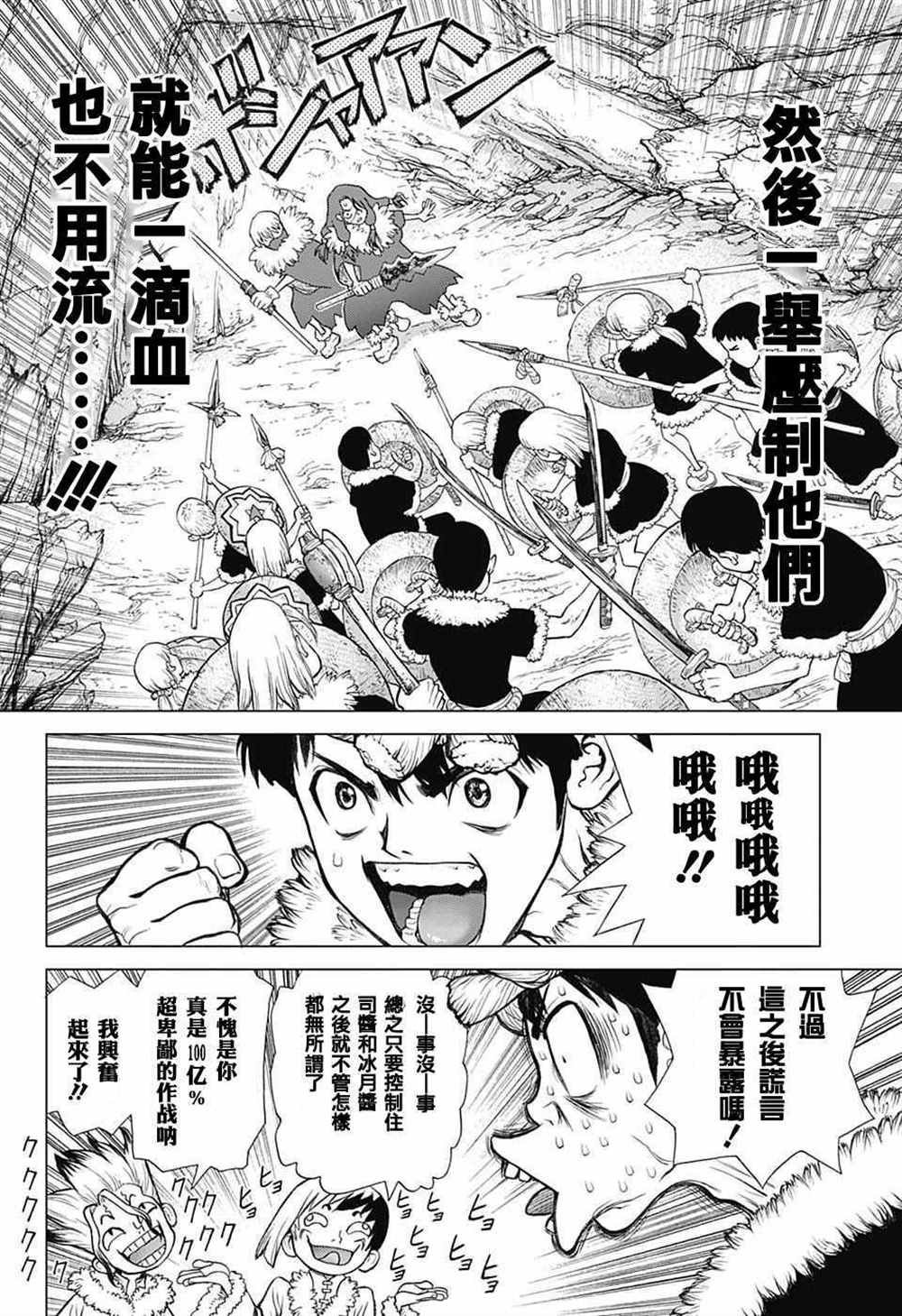 第61话