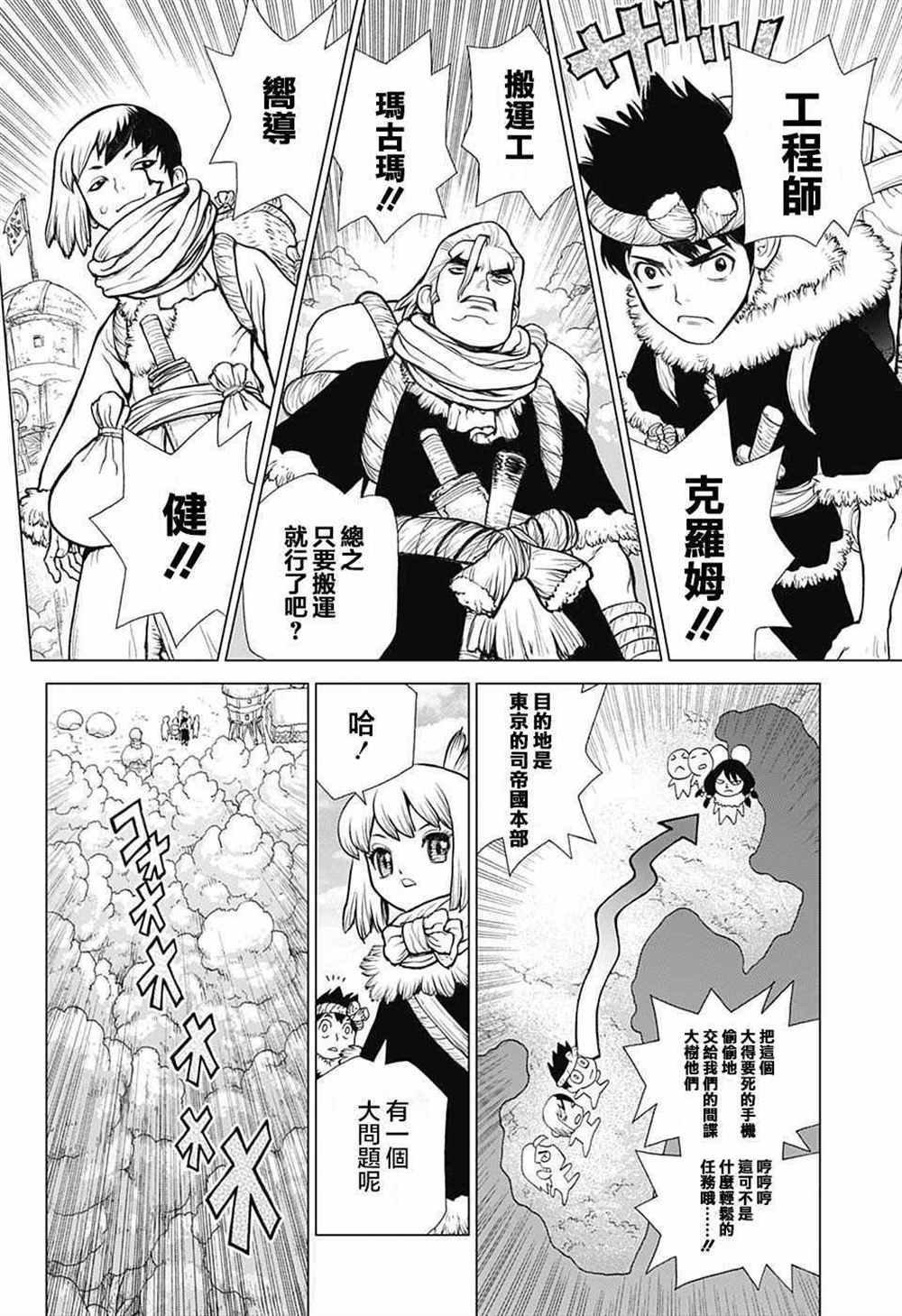 第61话