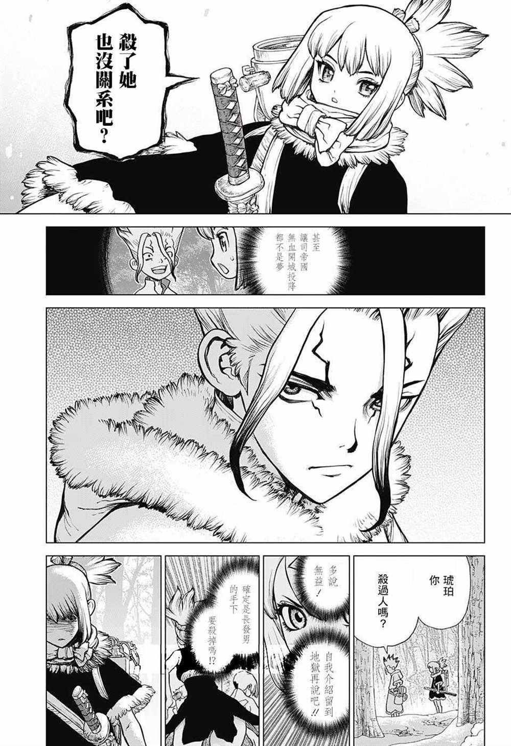 第63话