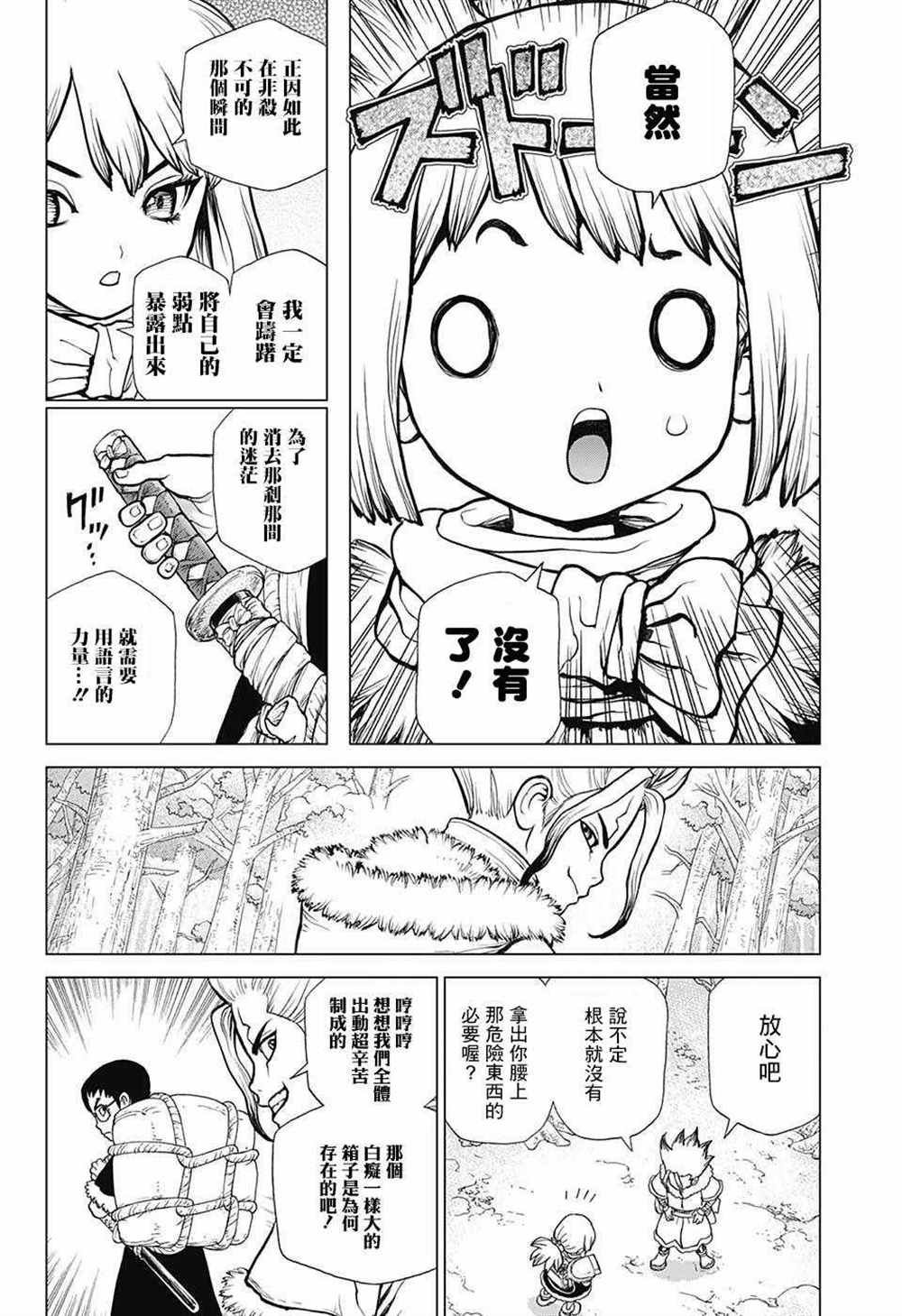 第63话