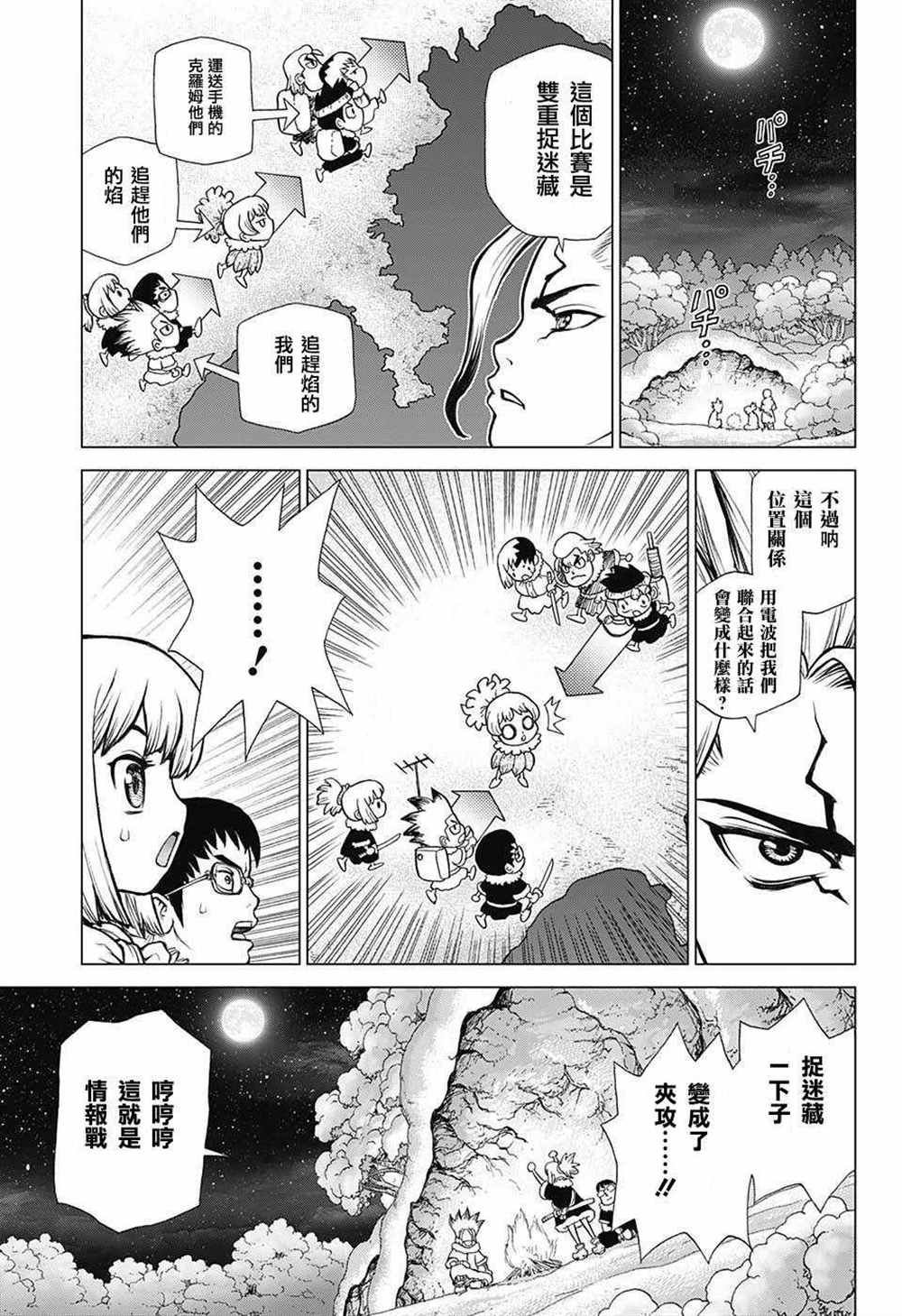 第63话