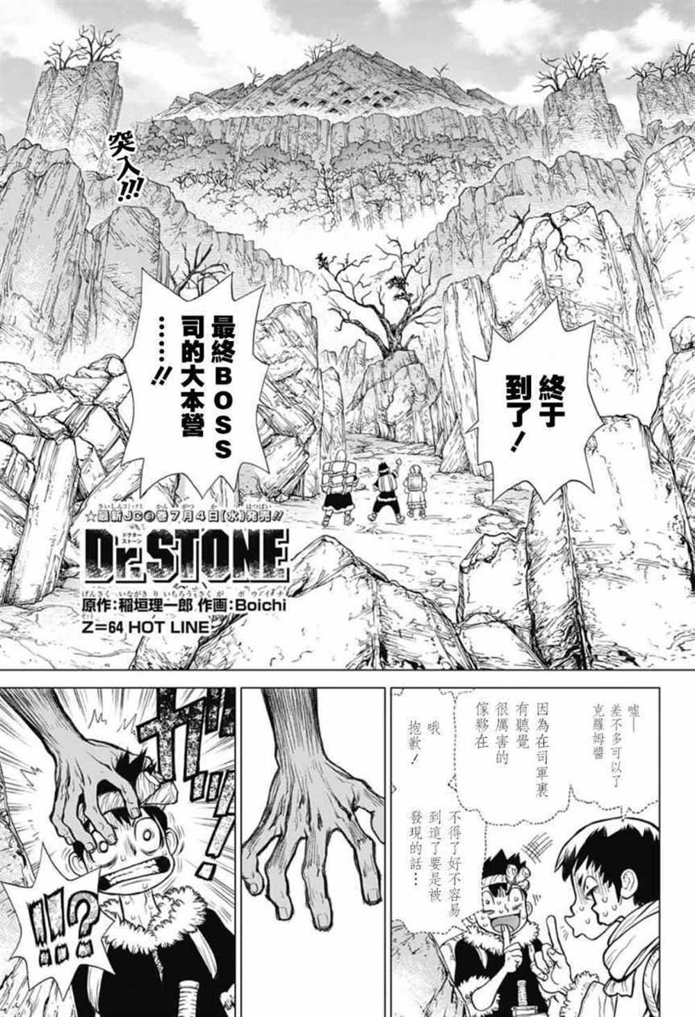 第64话