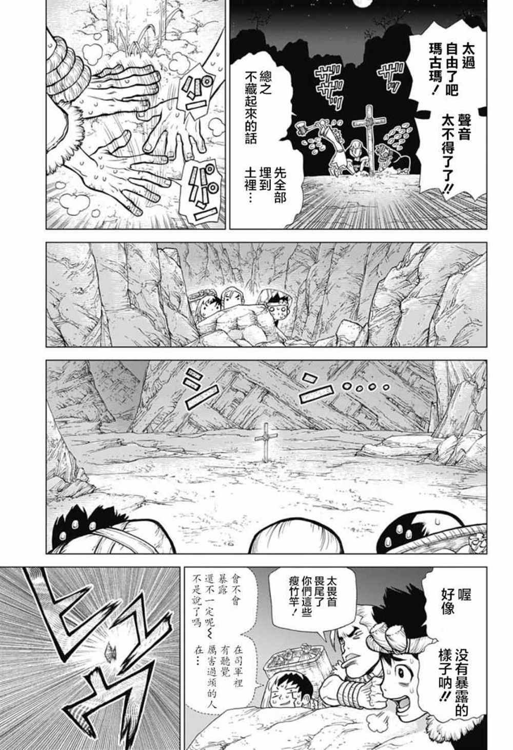 第64话
