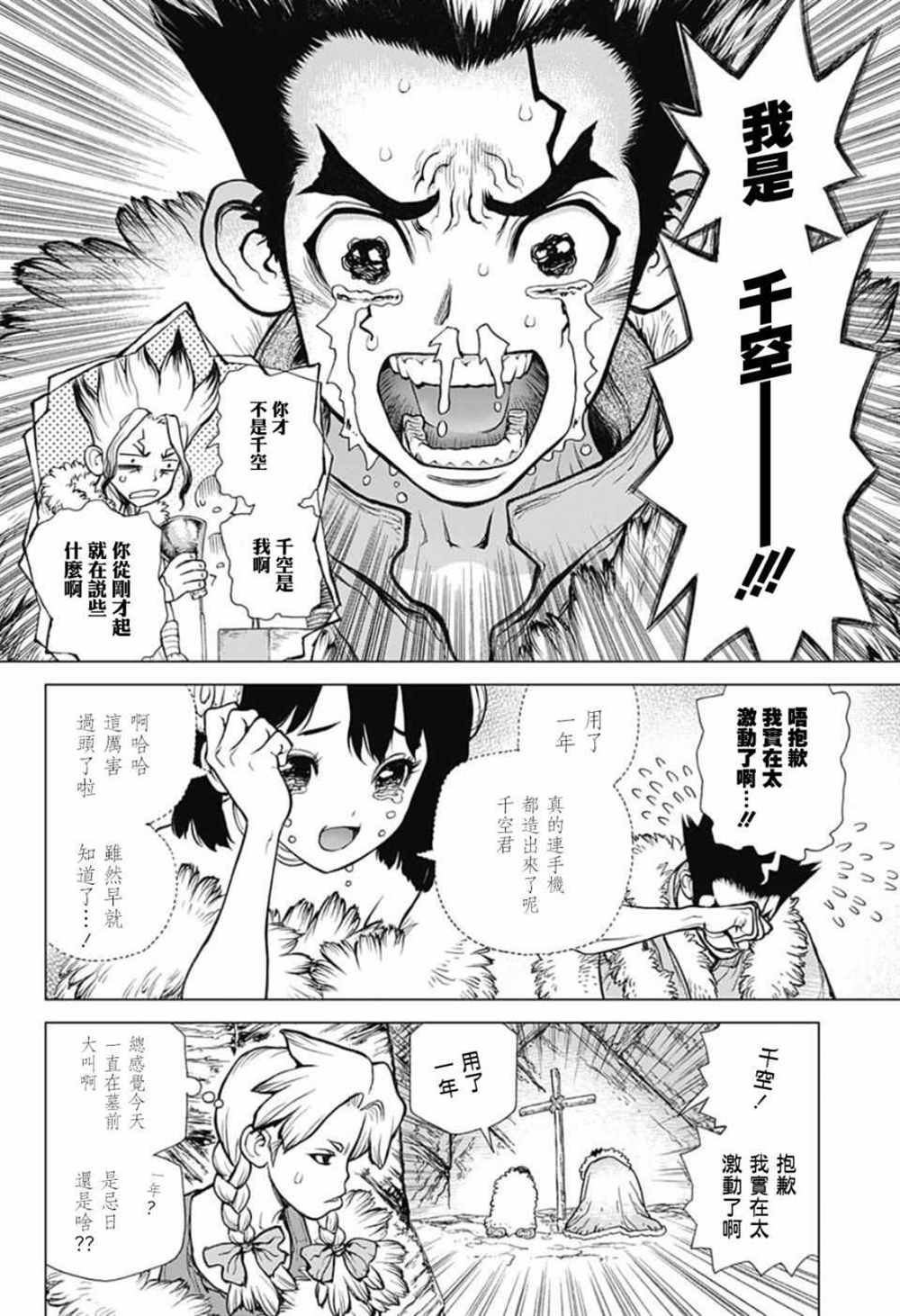 第65话