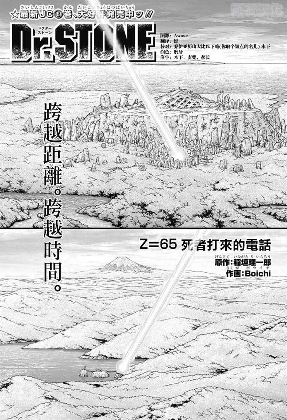 第65话