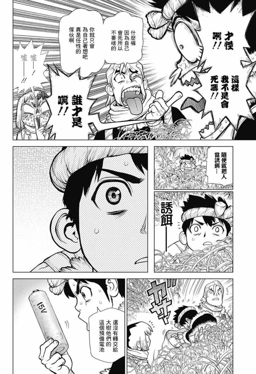 第65话