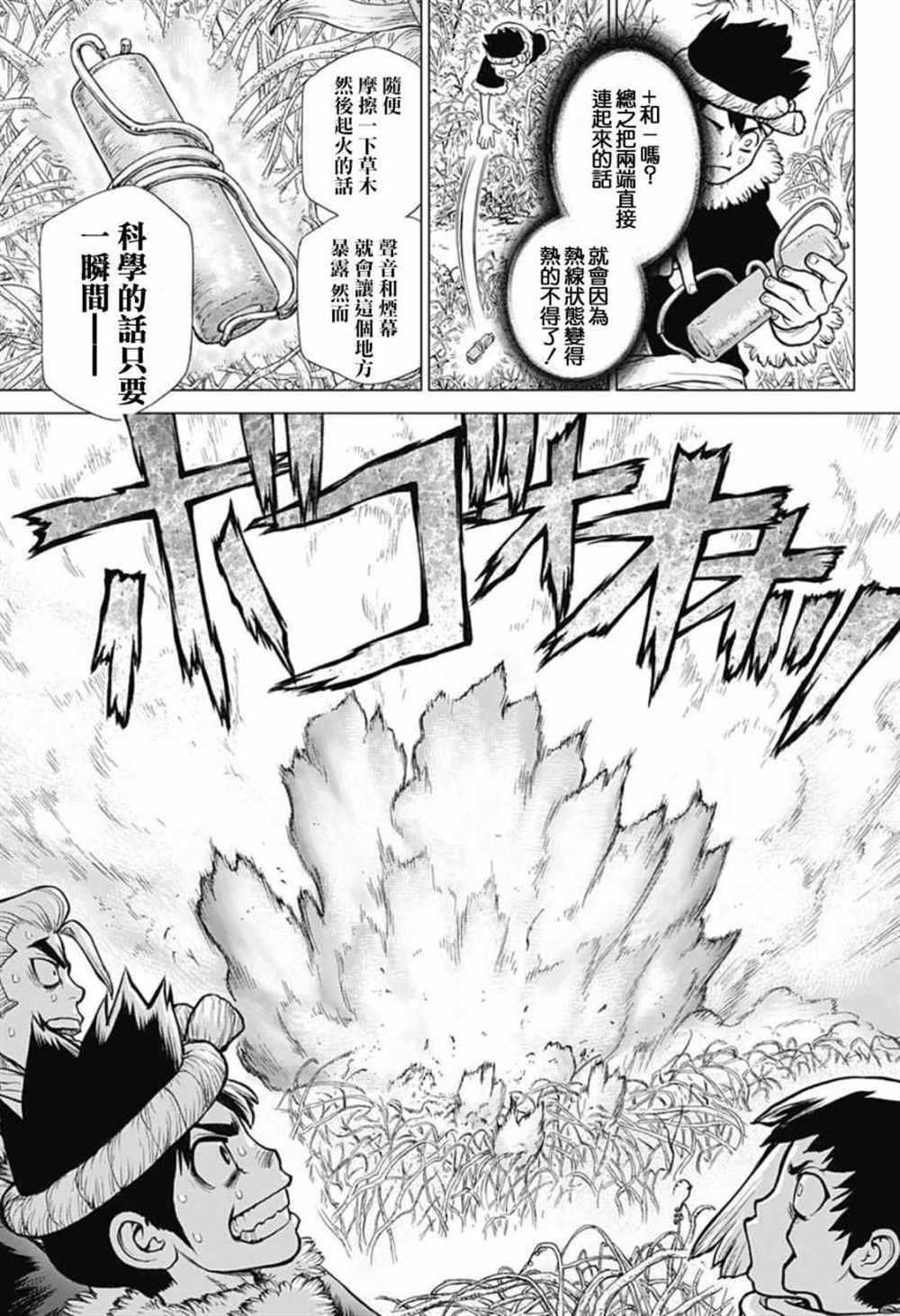 第65话