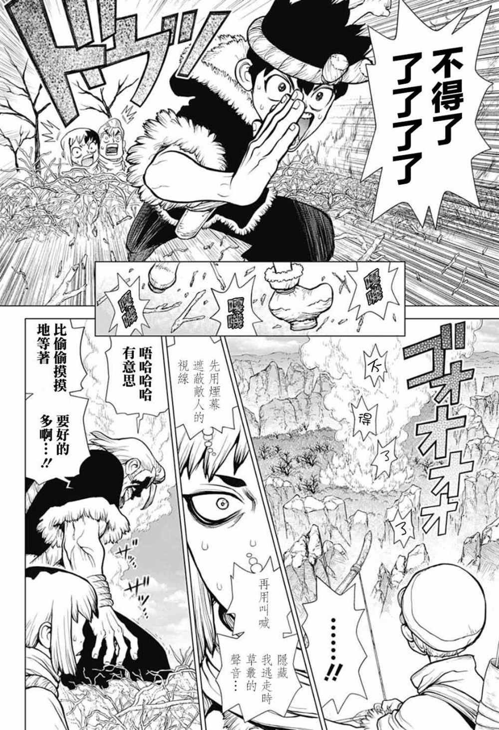 第65话