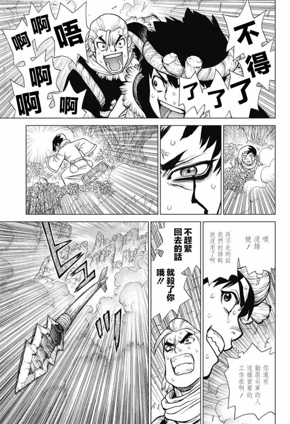 第65话