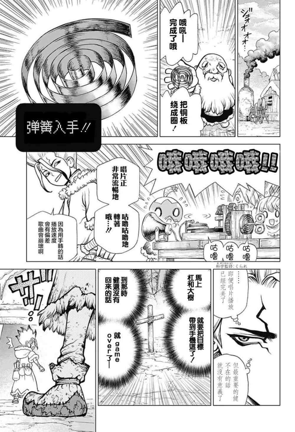 第65话
