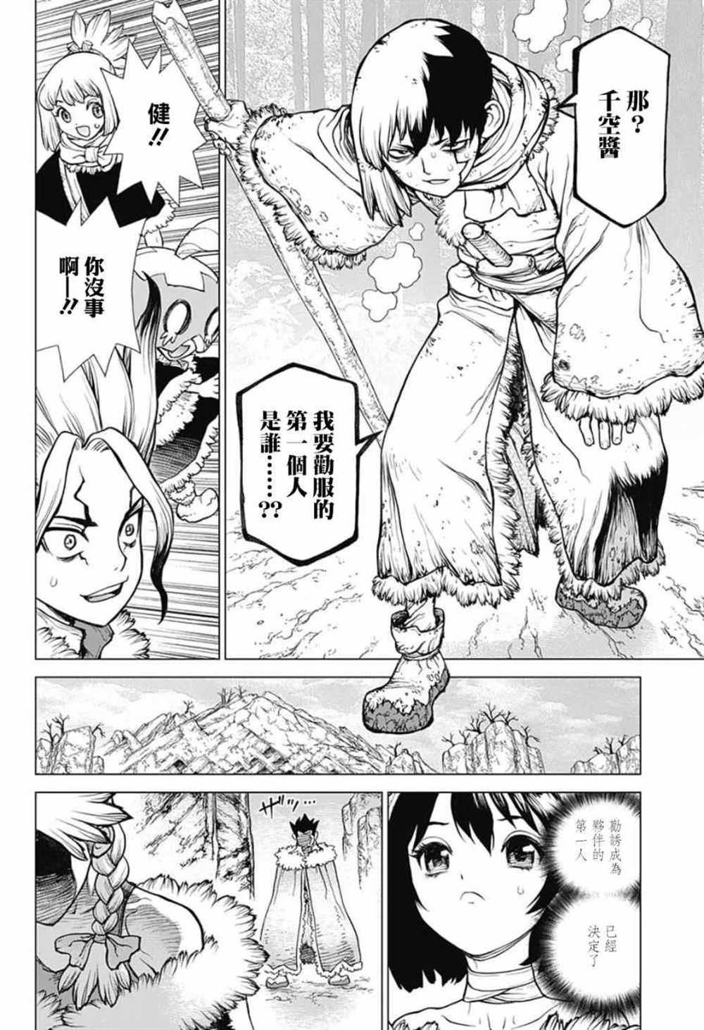 第65话