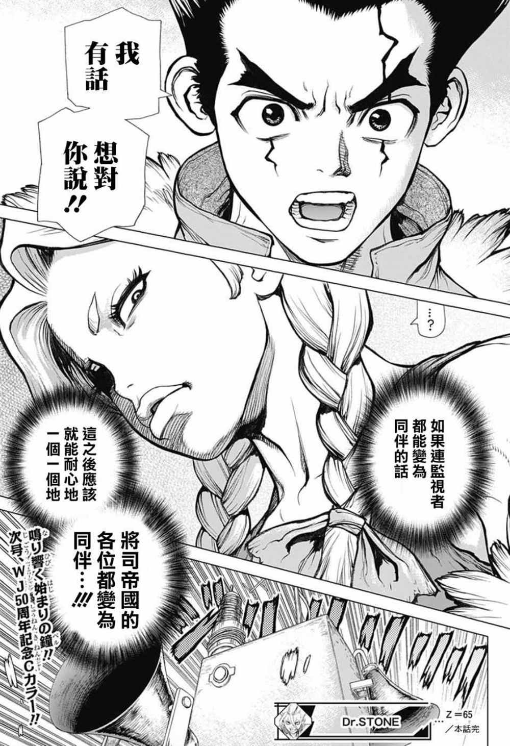 第65话
