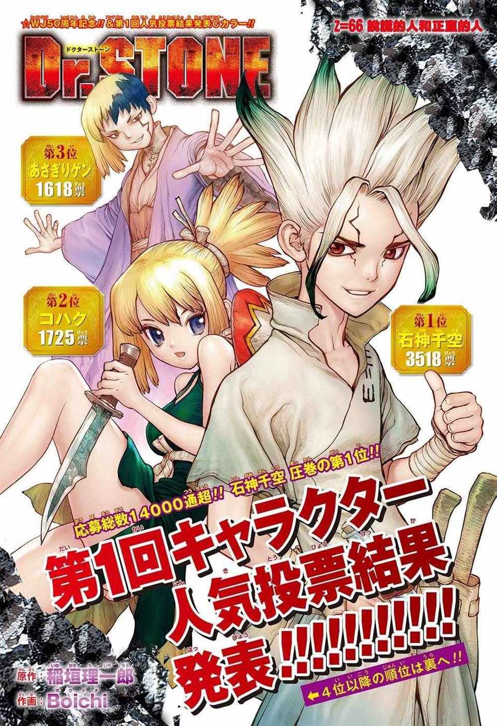 第66话