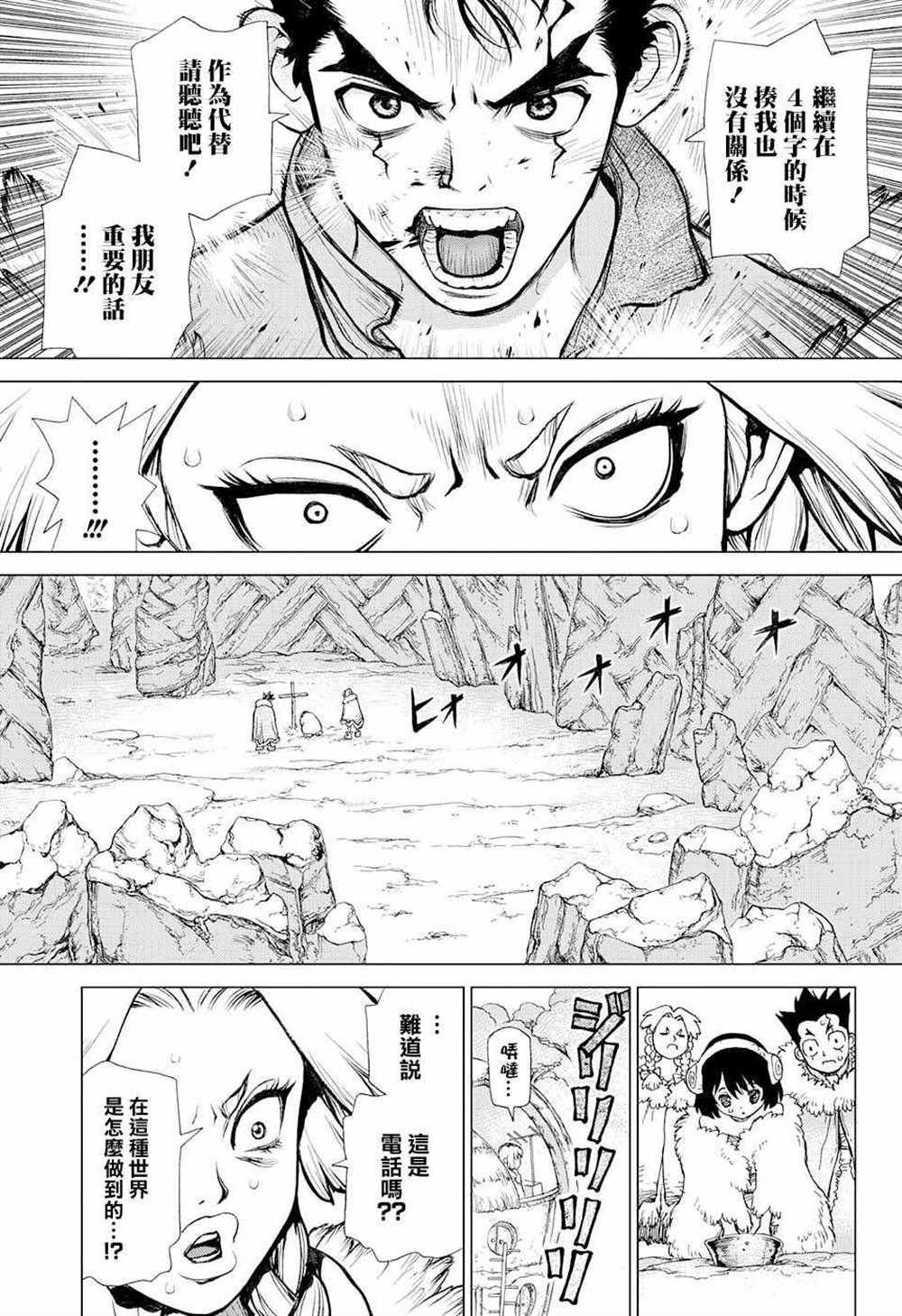 第66话