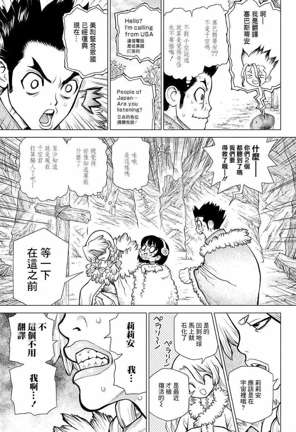第66话