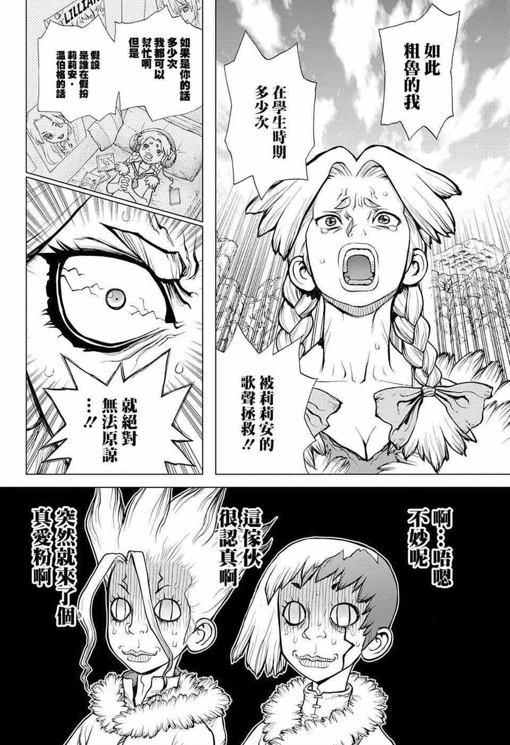 第66话