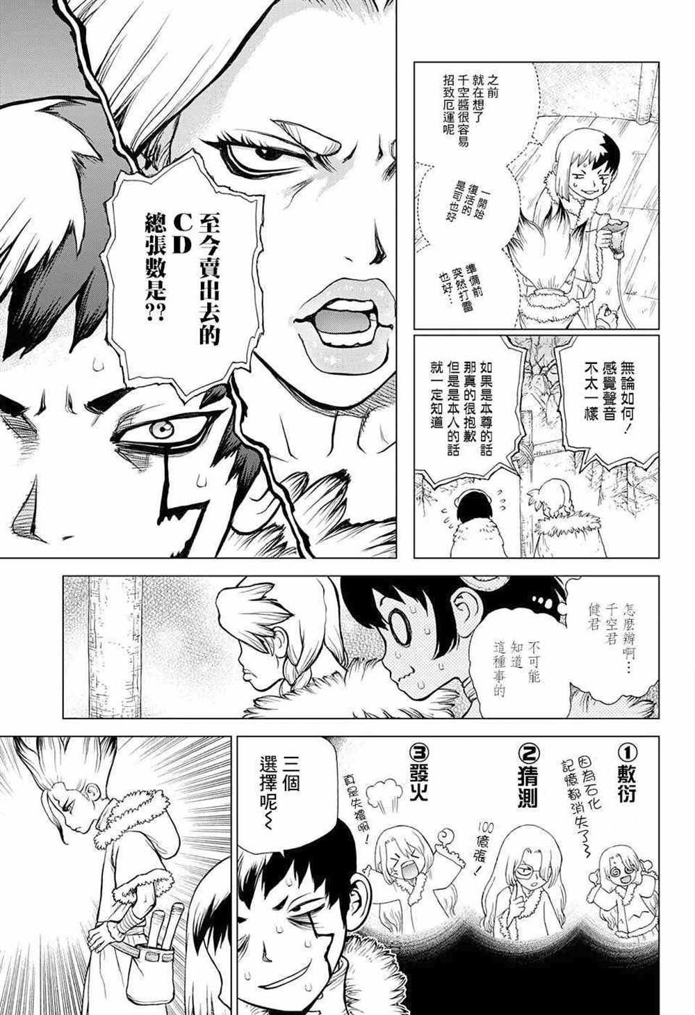 第66话
