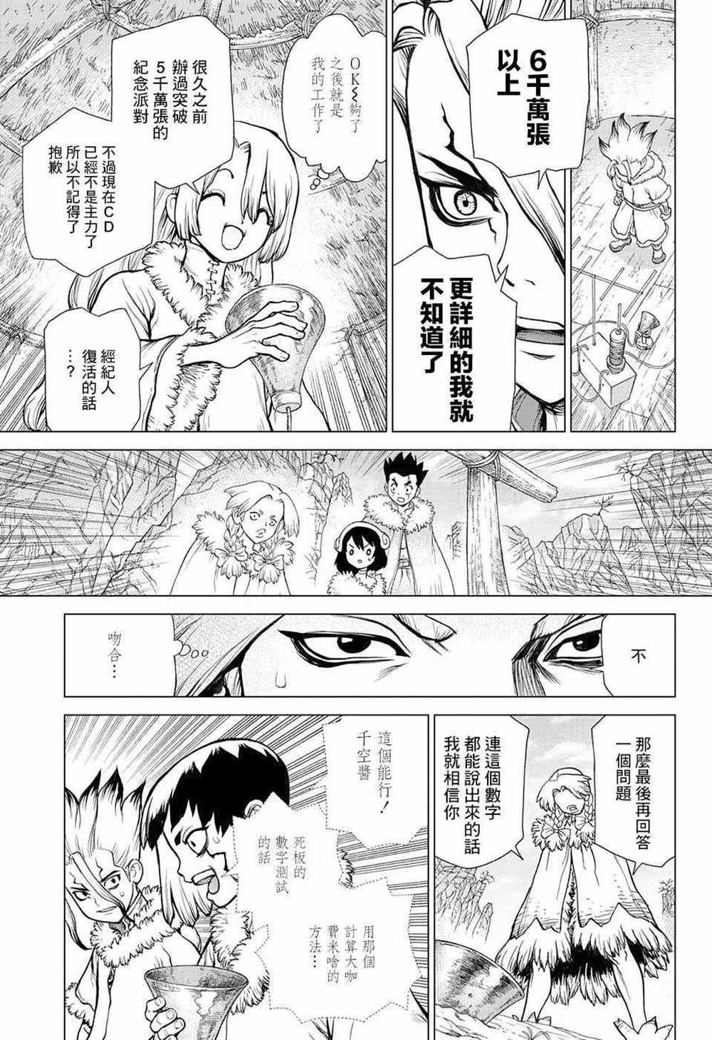 第66话