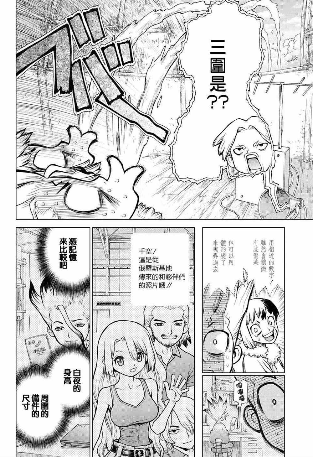第66话