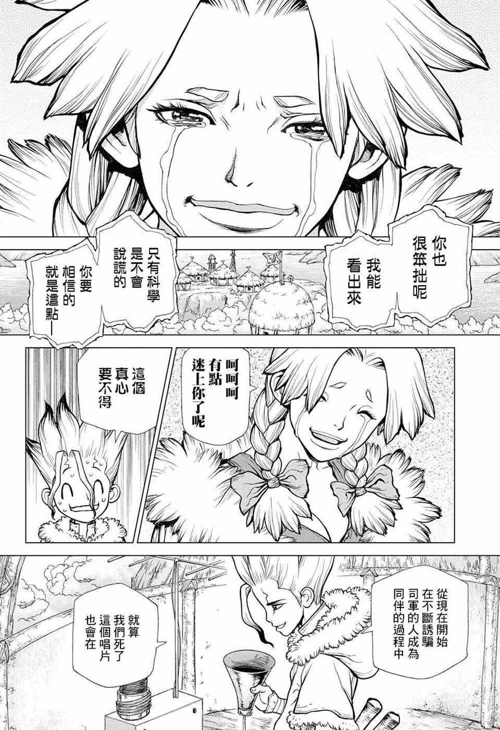 第66话