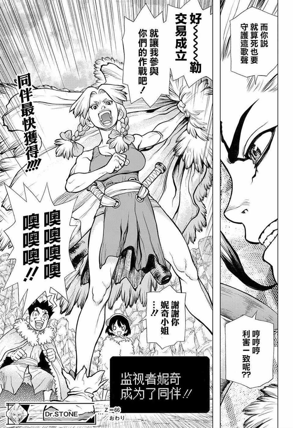 第66话
