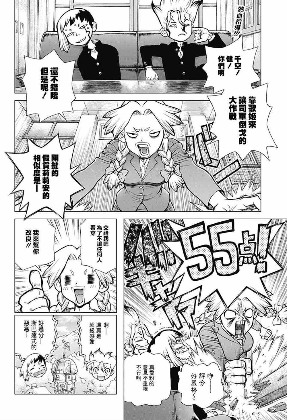 第67话