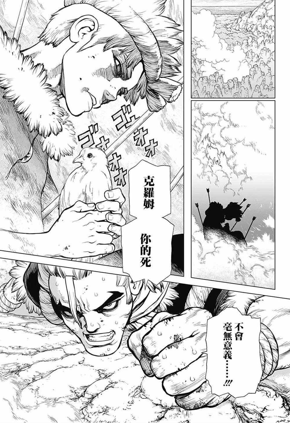 第67话