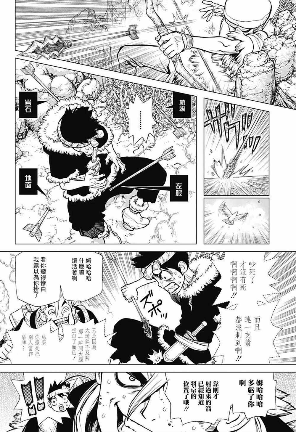 第67话