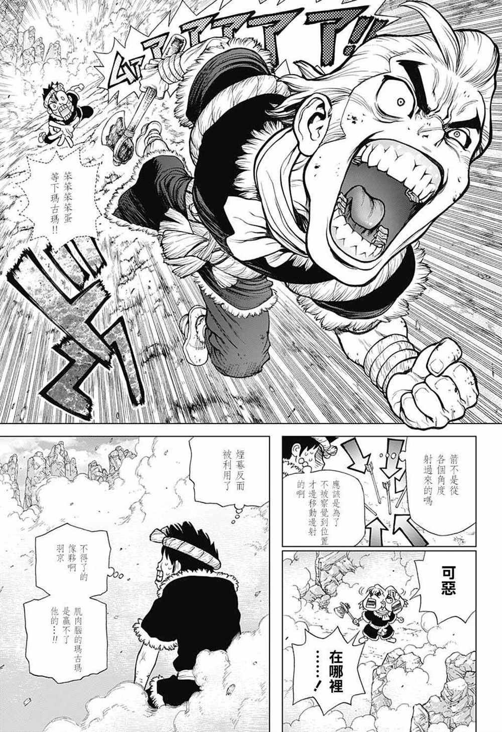 第67话