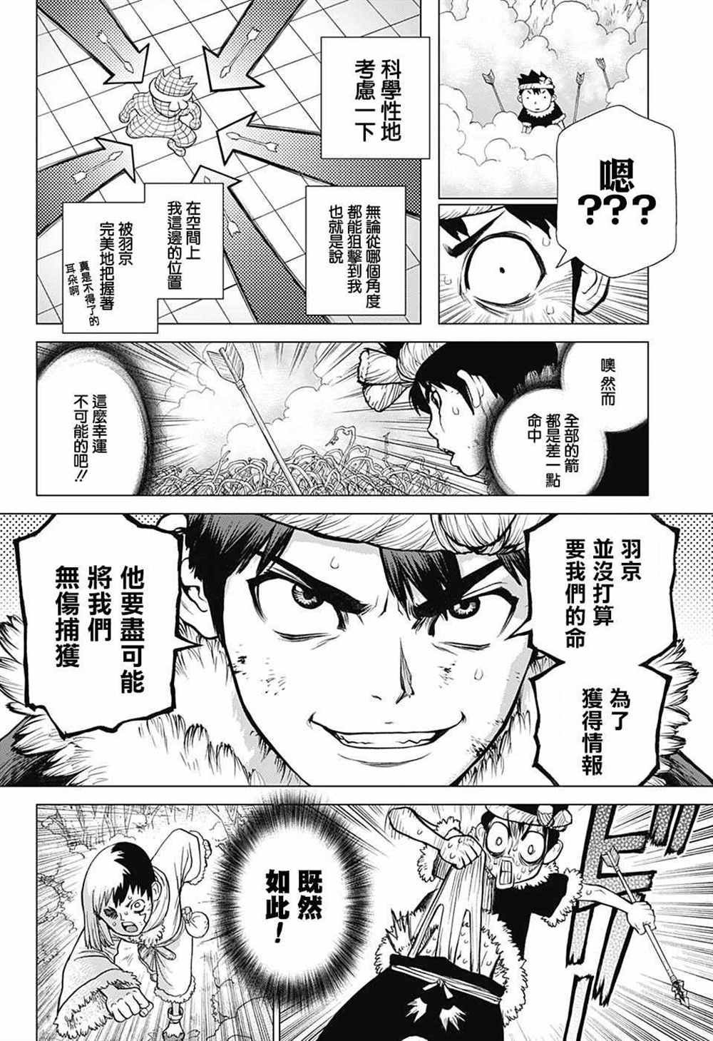 第67话