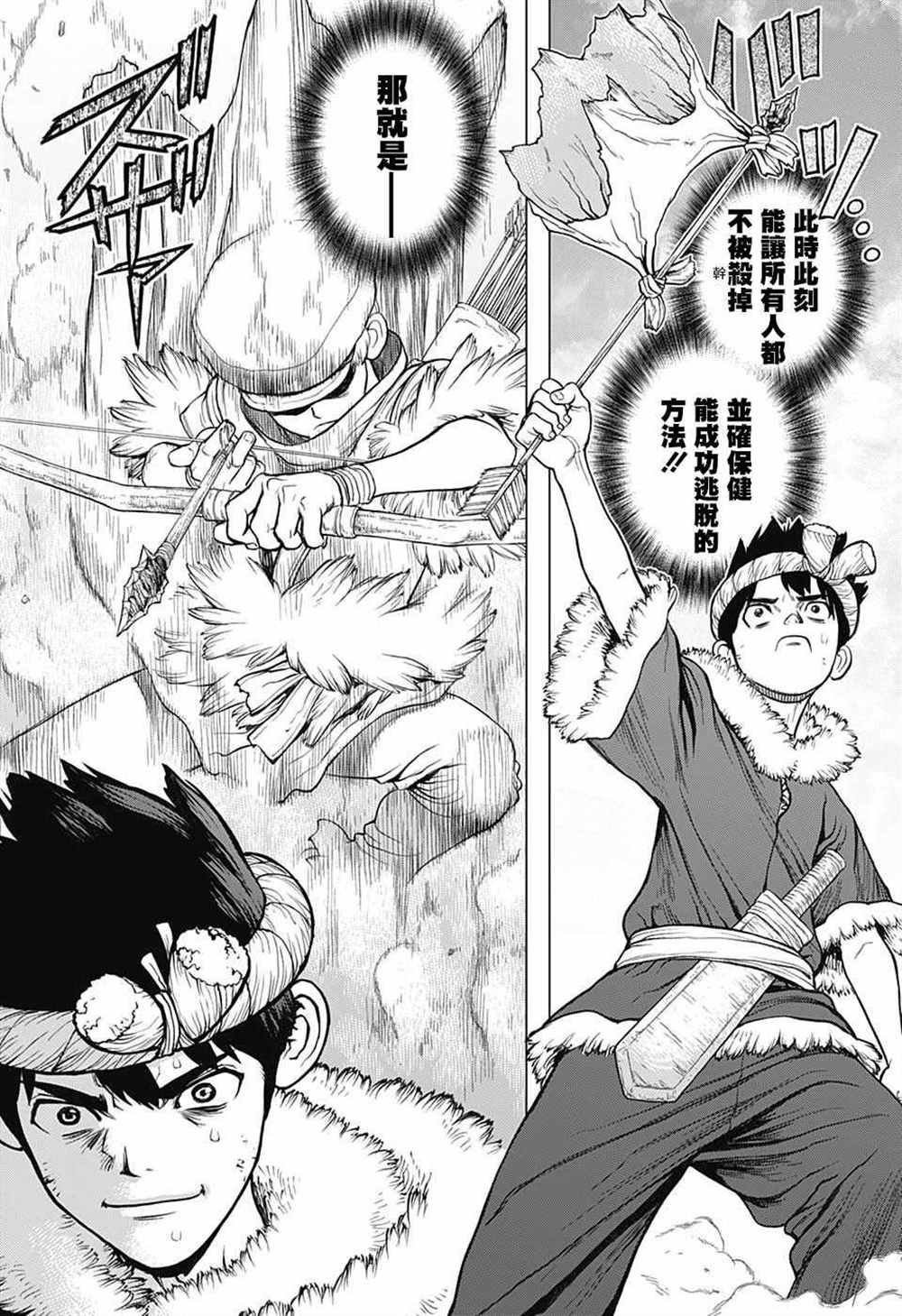 第67话