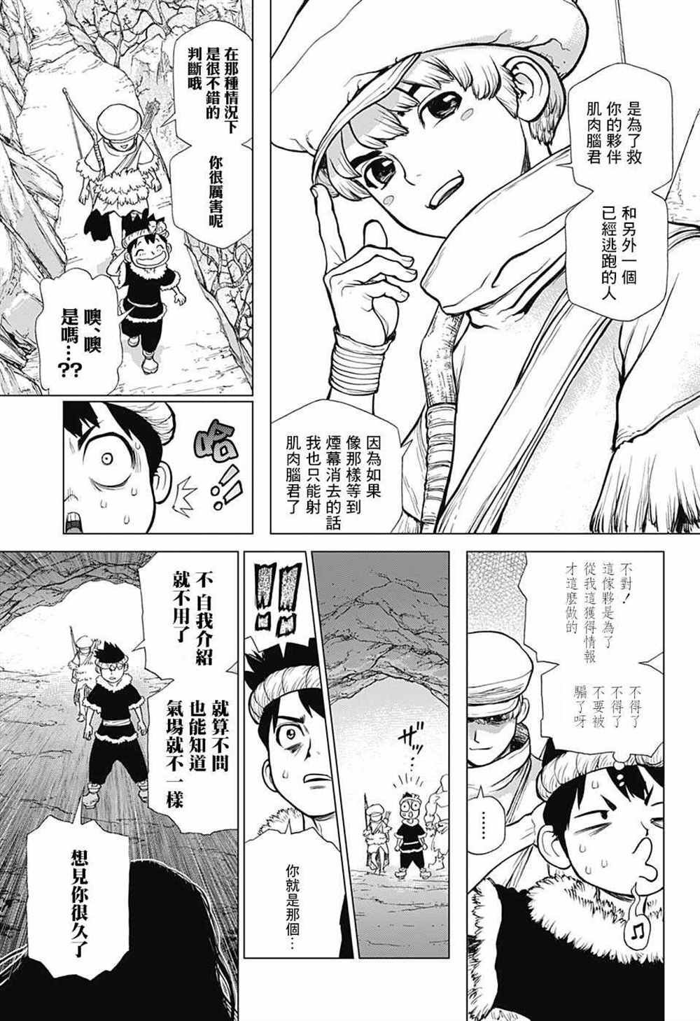 第67话