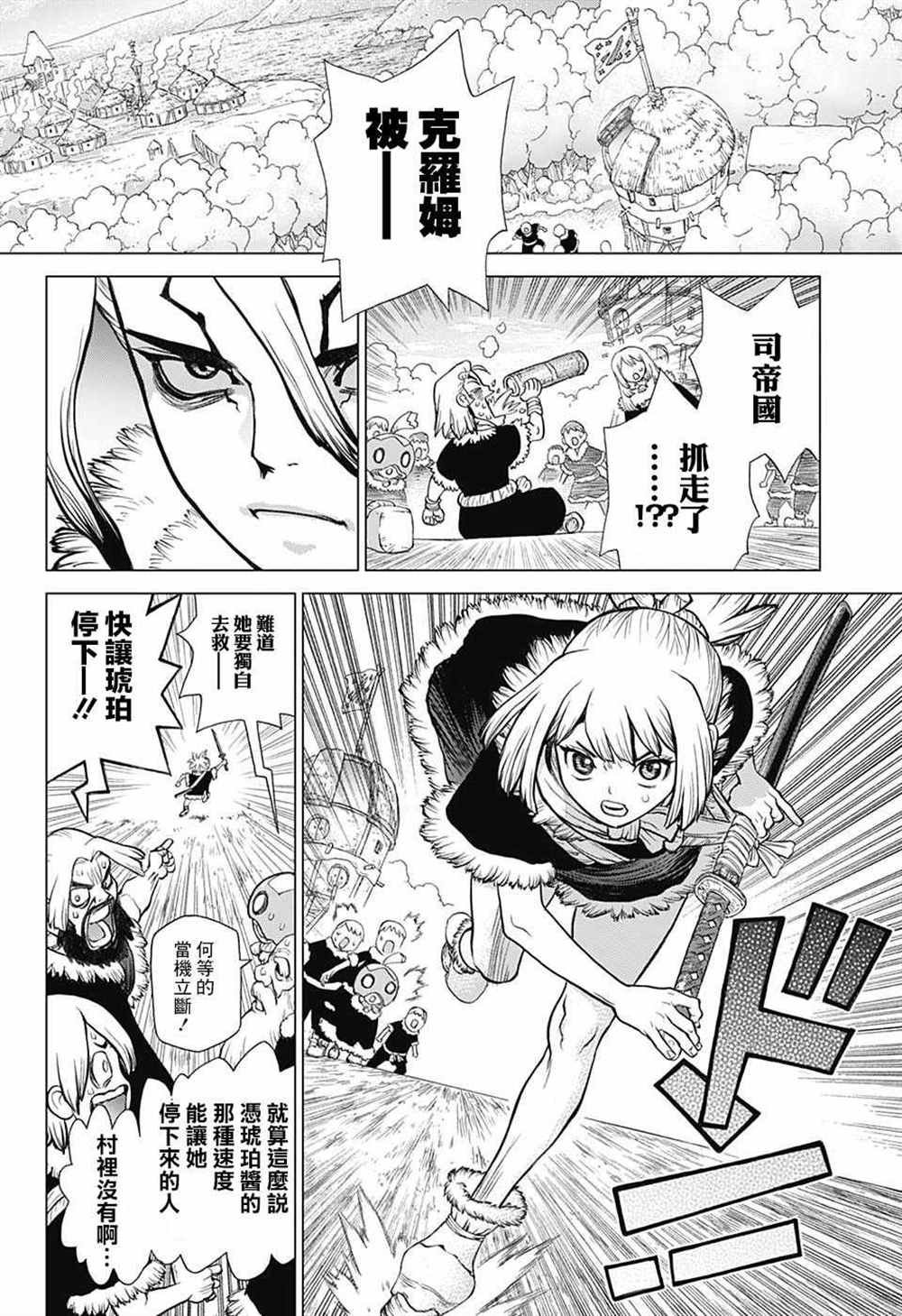 第67话