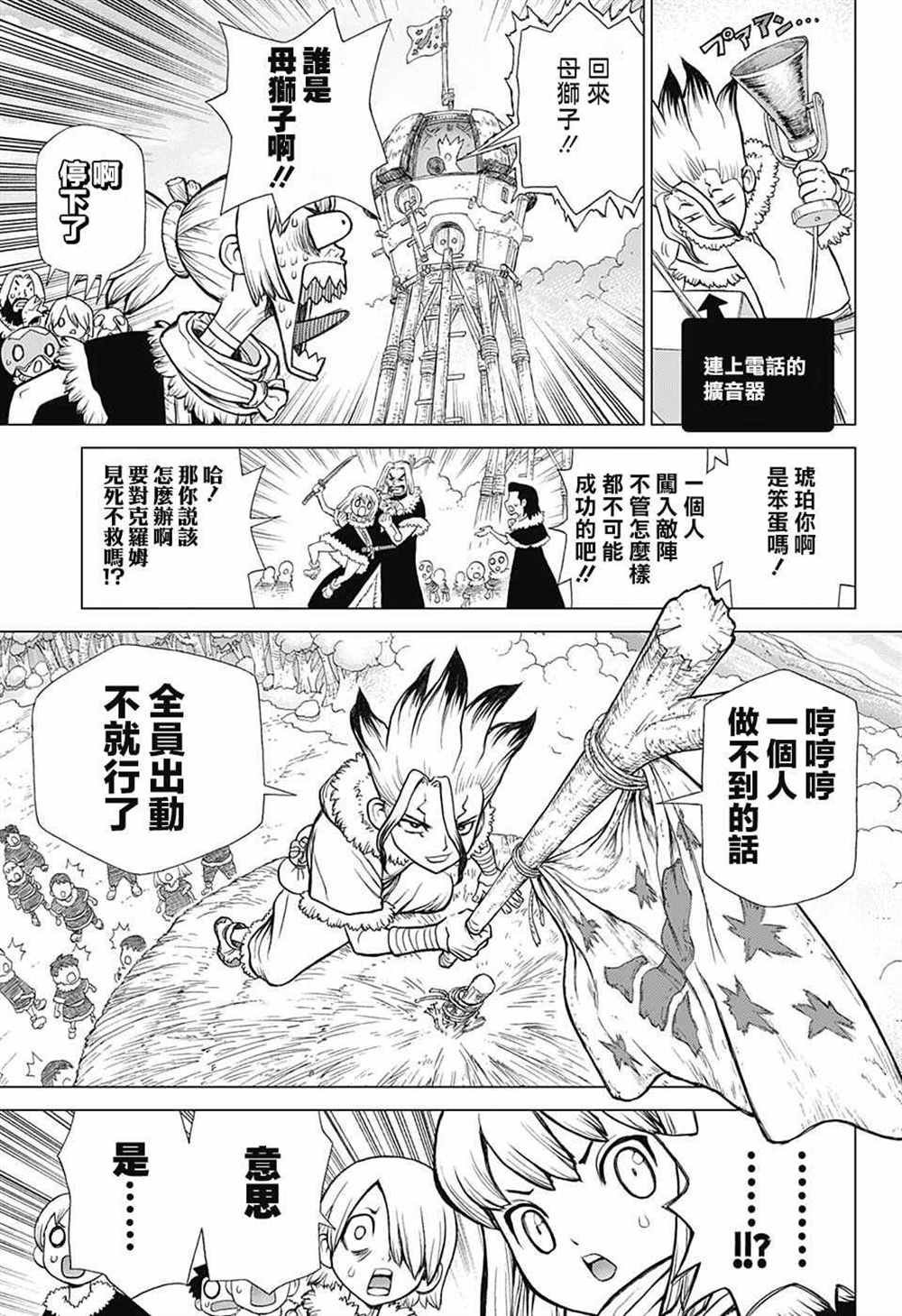 第67话