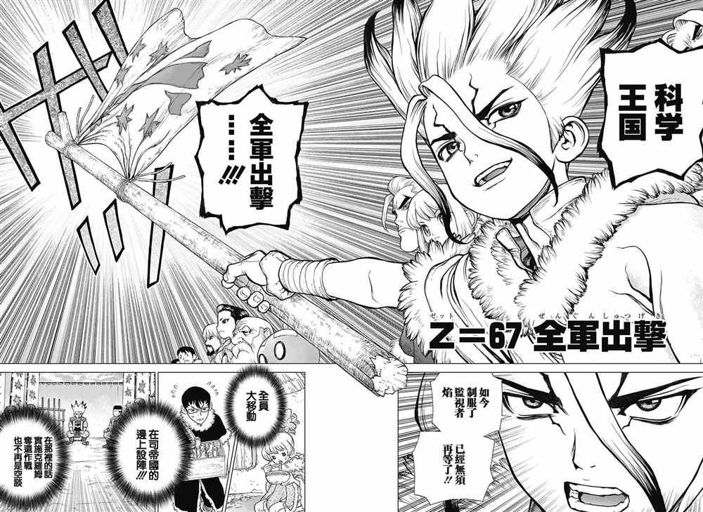 第67话