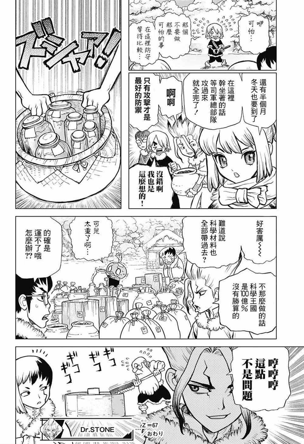 第67话