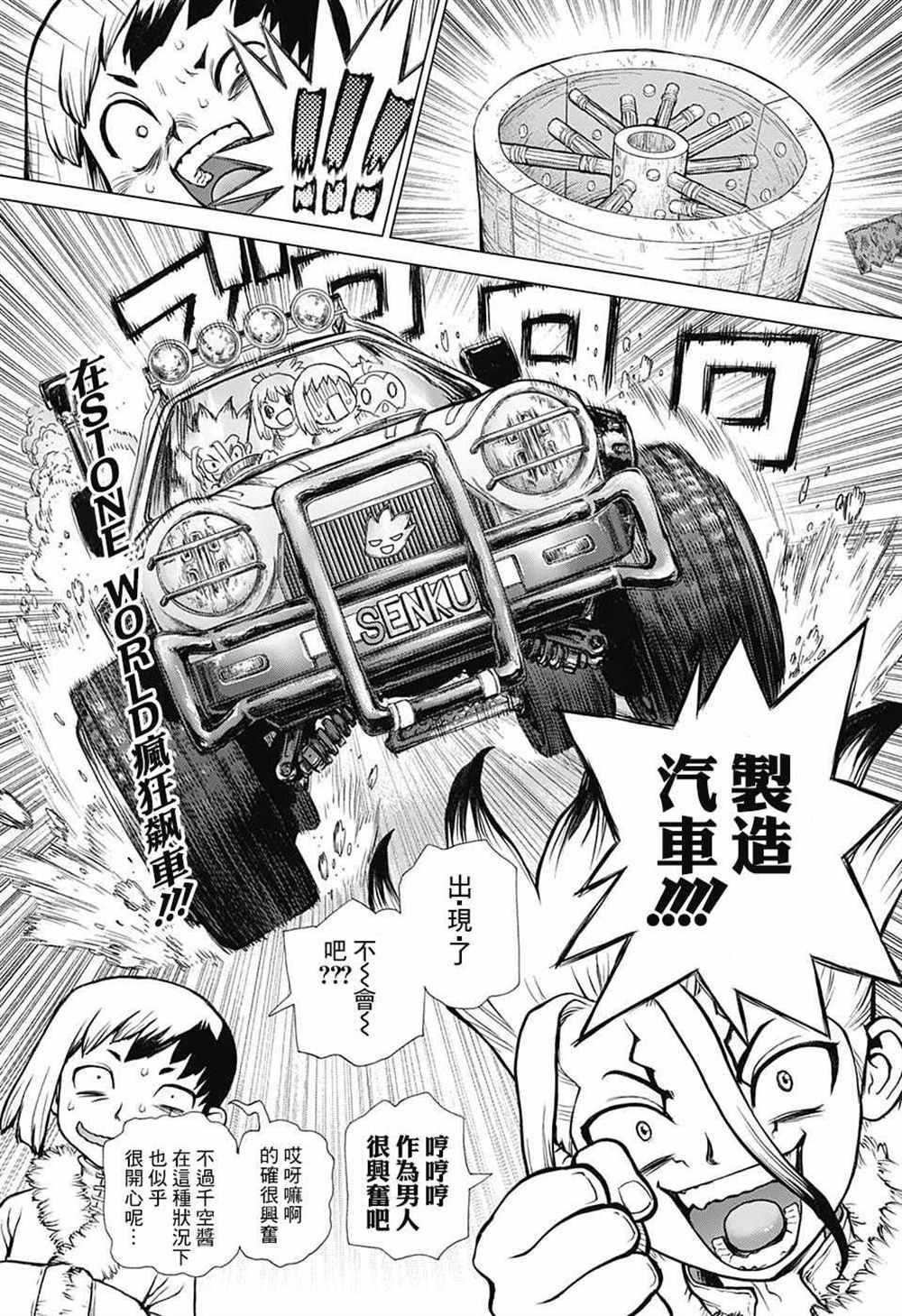 第67话