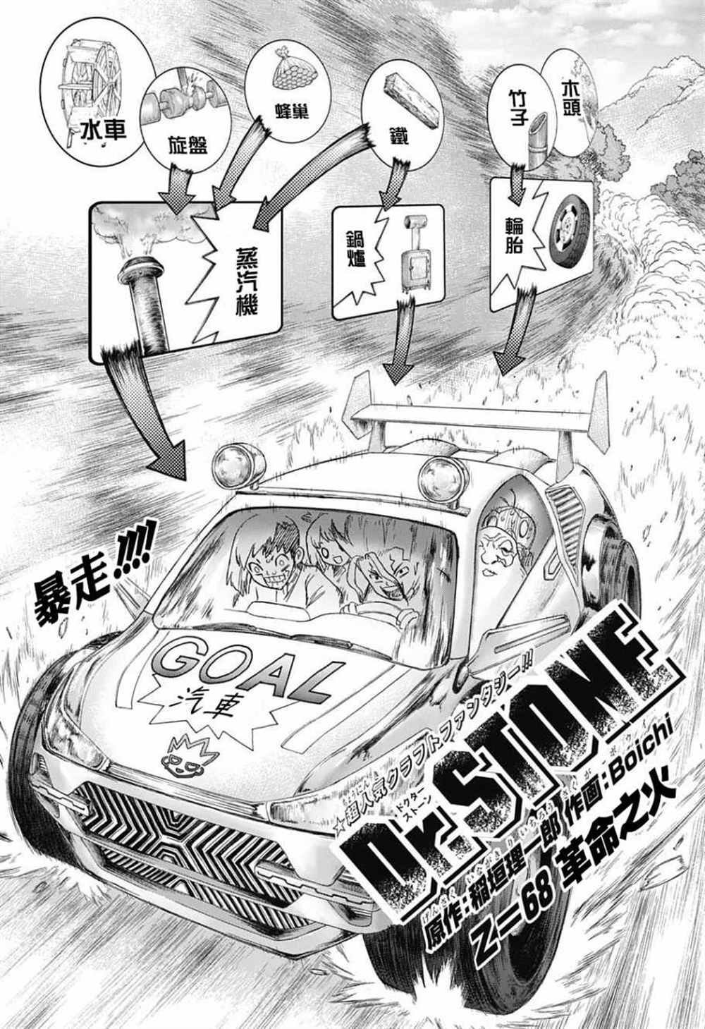 第68话