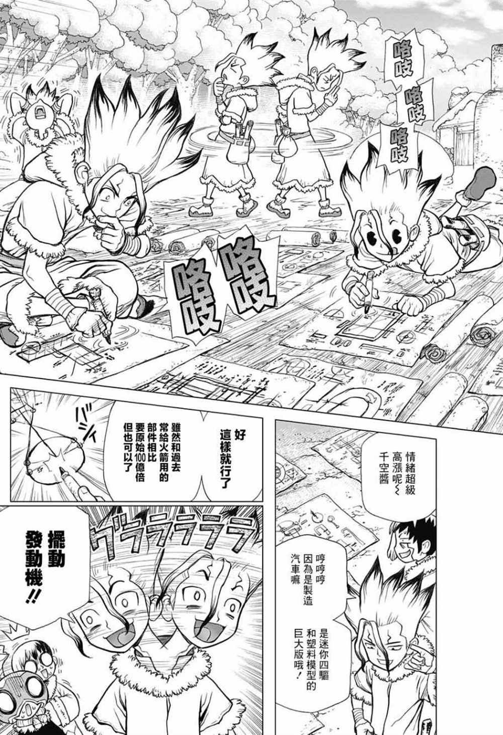 第68话