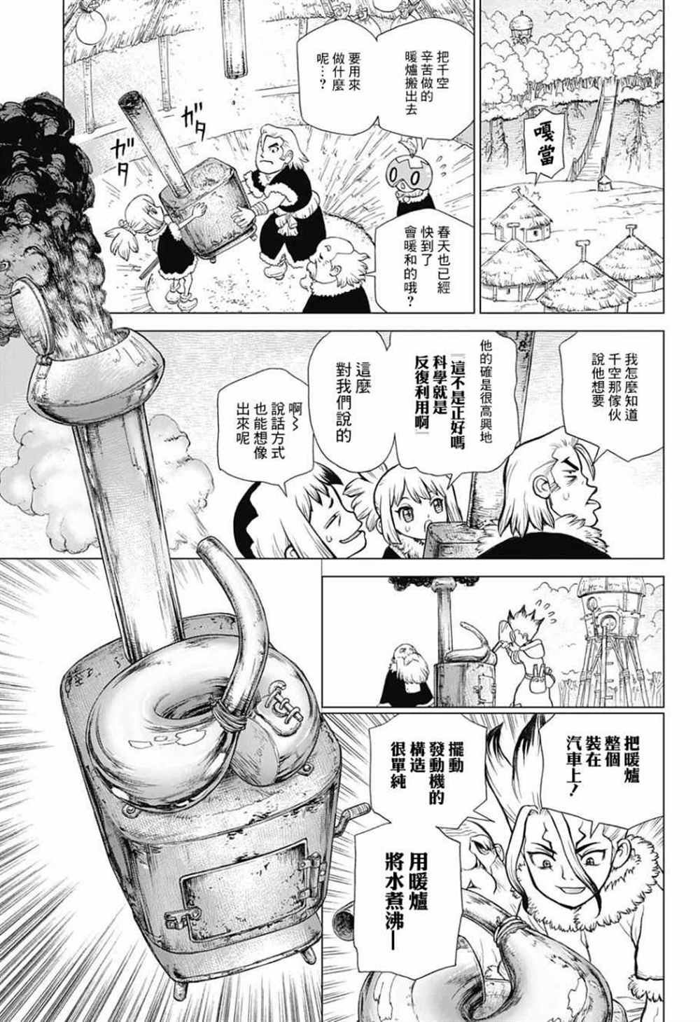第68话